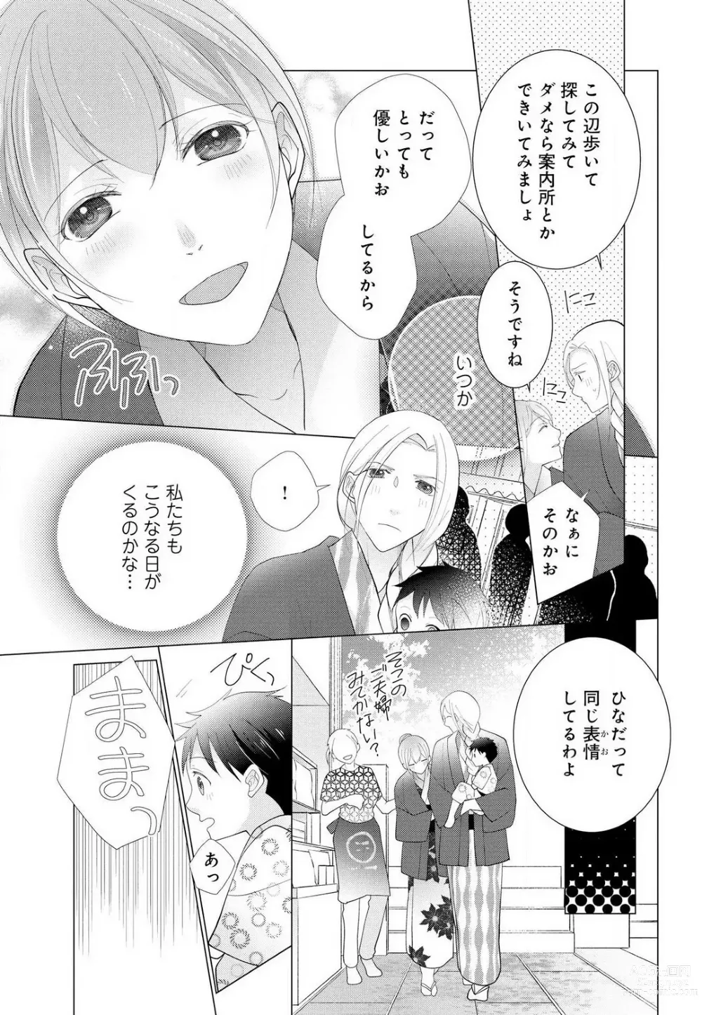 Page 147 of manga Koshi ga Kudakeru Made Ikasete Ageru Onee-kei Dezainau ni Ecchi Sugiru Choukyousaretemasu!! 1-5