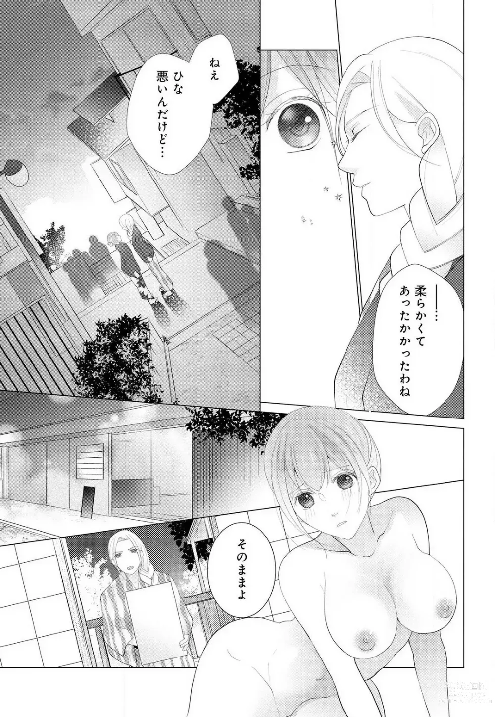 Page 149 of manga Koshi ga Kudakeru Made Ikasete Ageru Onee-kei Dezainau ni Ecchi Sugiru Choukyousaretemasu!! 1-5