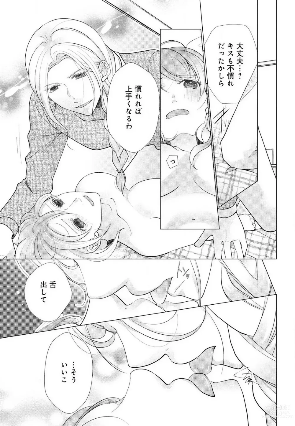 Page 16 of manga Koshi ga Kudakeru Made Ikasete Ageru Onee-kei Dezainau ni Ecchi Sugiru Choukyousaretemasu!! 1-5