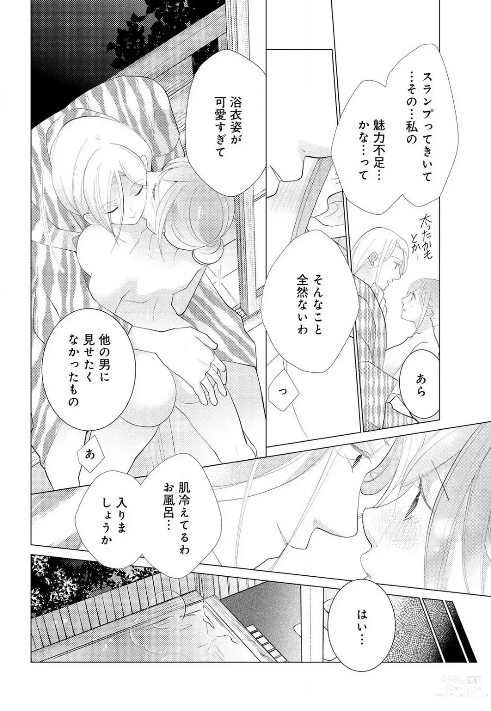 Page 152 of manga Koshi ga Kudakeru Made Ikasete Ageru Onee-kei Dezainau ni Ecchi Sugiru Choukyousaretemasu!! 1-5