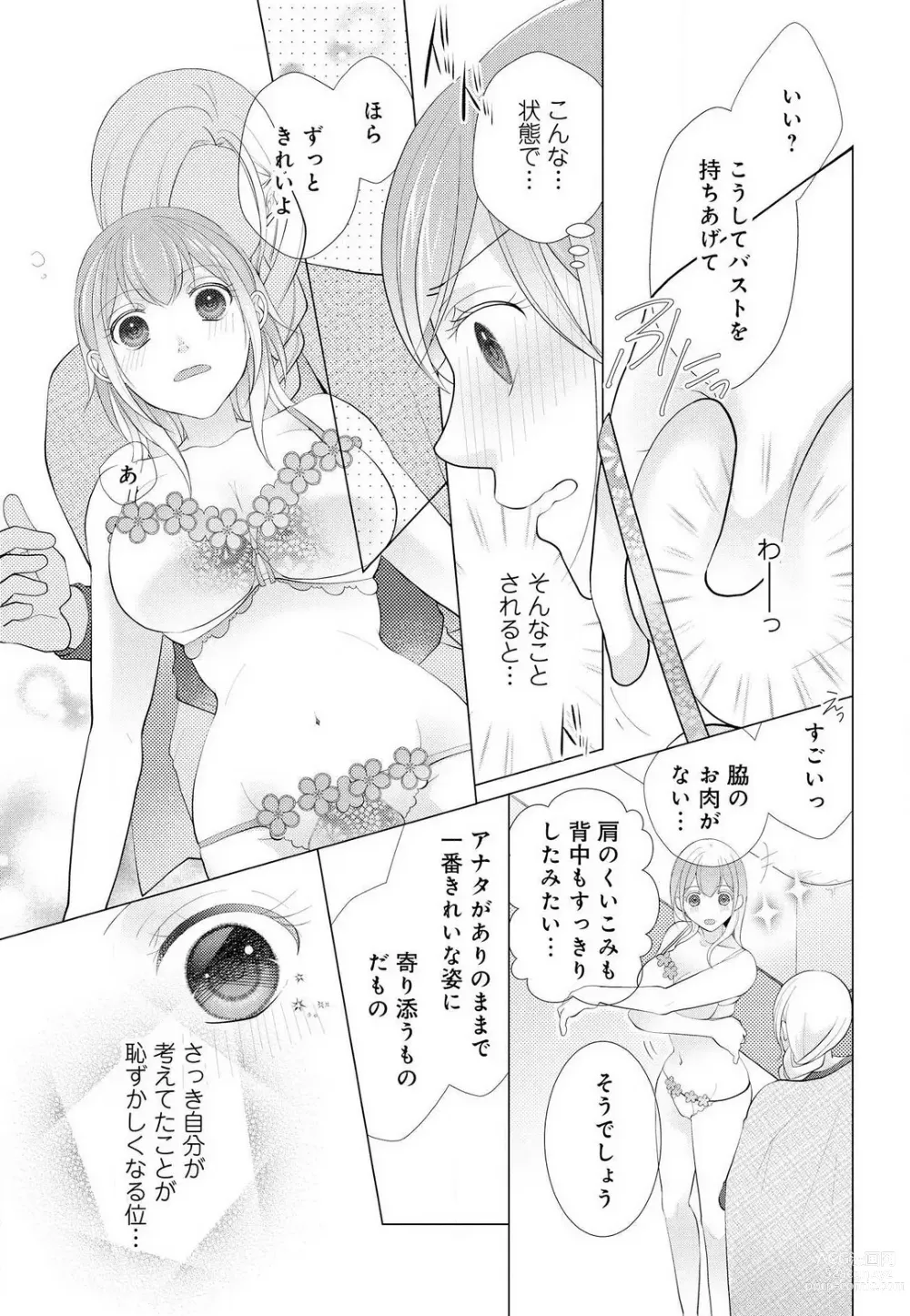 Page 26 of manga Koshi ga Kudakeru Made Ikasete Ageru Onee-kei Dezainau ni Ecchi Sugiru Choukyousaretemasu!! 1-5