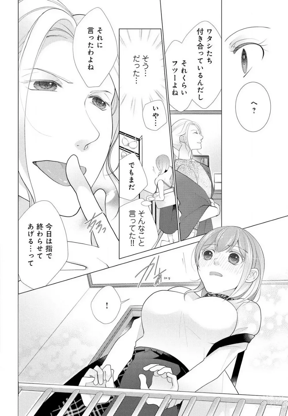 Page 29 of manga Koshi ga Kudakeru Made Ikasete Ageru Onee-kei Dezainau ni Ecchi Sugiru Choukyousaretemasu!! 1-5