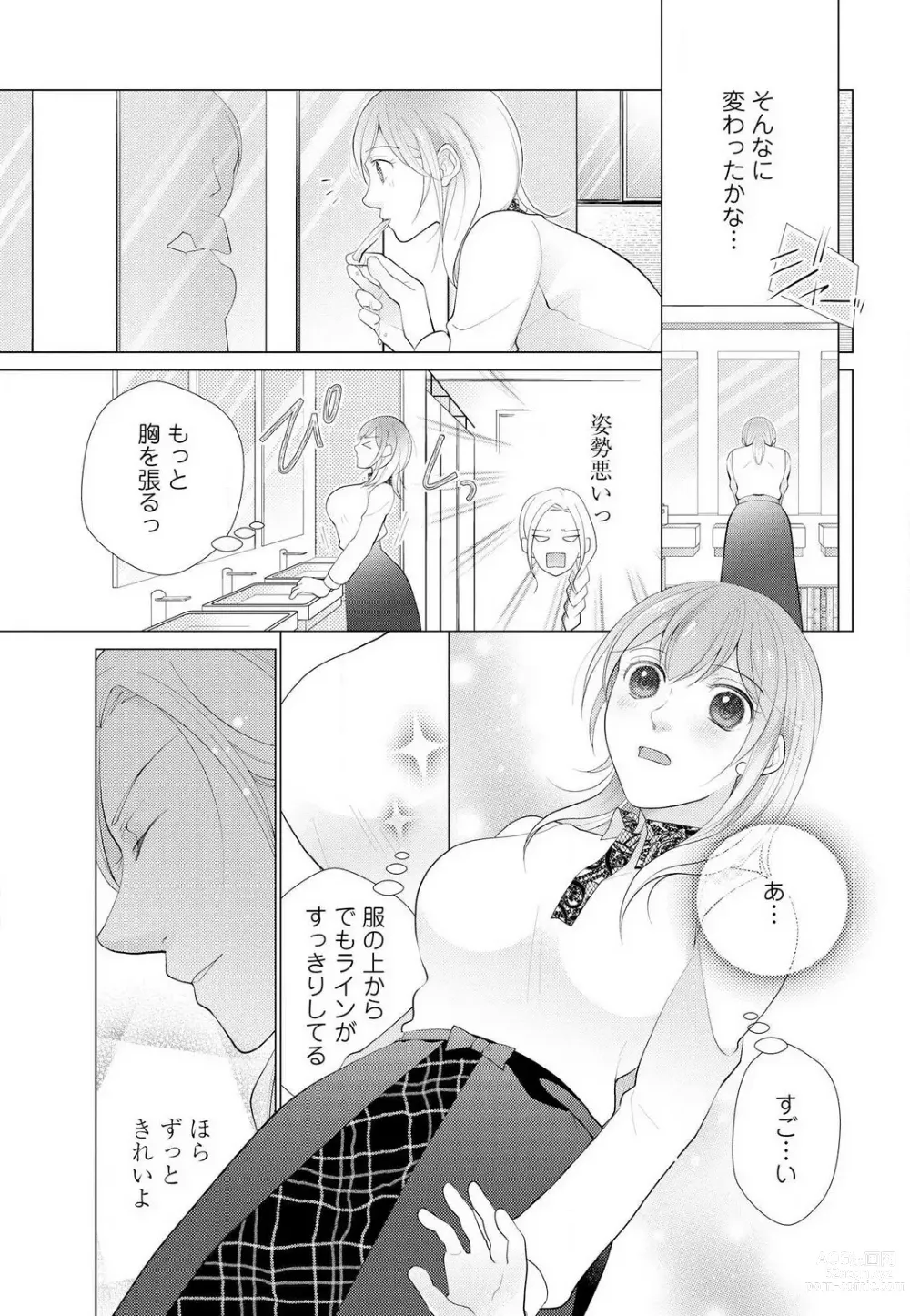 Page 35 of manga Koshi ga Kudakeru Made Ikasete Ageru Onee-kei Dezainau ni Ecchi Sugiru Choukyousaretemasu!! 1-5