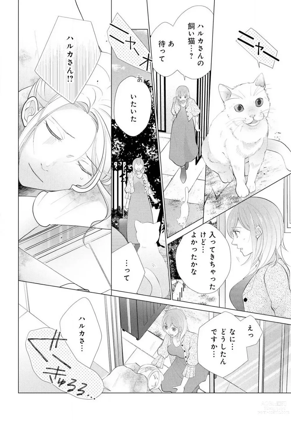 Page 38 of manga Koshi ga Kudakeru Made Ikasete Ageru Onee-kei Dezainau ni Ecchi Sugiru Choukyousaretemasu!! 1-5