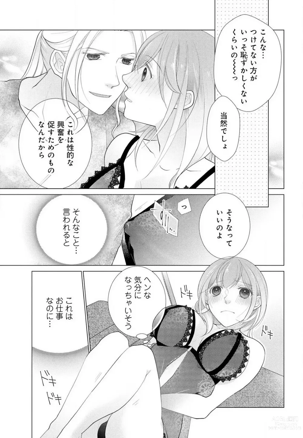 Page 55 of manga Koshi ga Kudakeru Made Ikasete Ageru Onee-kei Dezainau ni Ecchi Sugiru Choukyousaretemasu!! 1-5