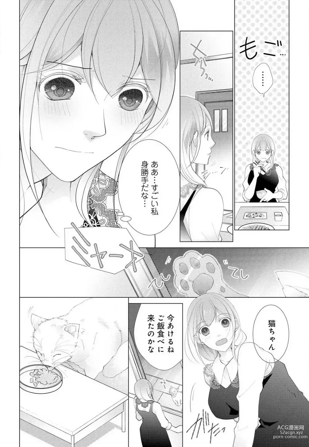 Page 71 of manga Koshi ga Kudakeru Made Ikasete Ageru Onee-kei Dezainau ni Ecchi Sugiru Choukyousaretemasu!! 1-5