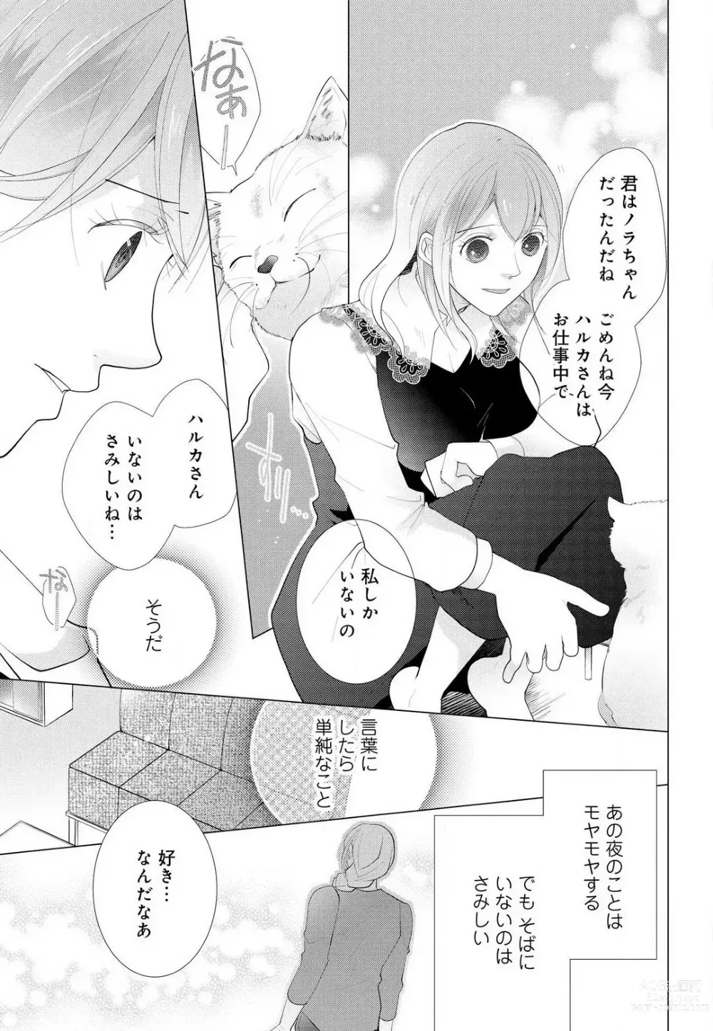 Page 72 of manga Koshi ga Kudakeru Made Ikasete Ageru Onee-kei Dezainau ni Ecchi Sugiru Choukyousaretemasu!! 1-5