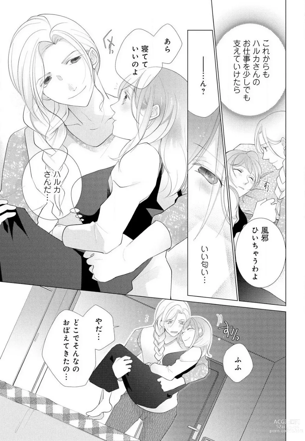 Page 74 of manga Koshi ga Kudakeru Made Ikasete Ageru Onee-kei Dezainau ni Ecchi Sugiru Choukyousaretemasu!! 1-5