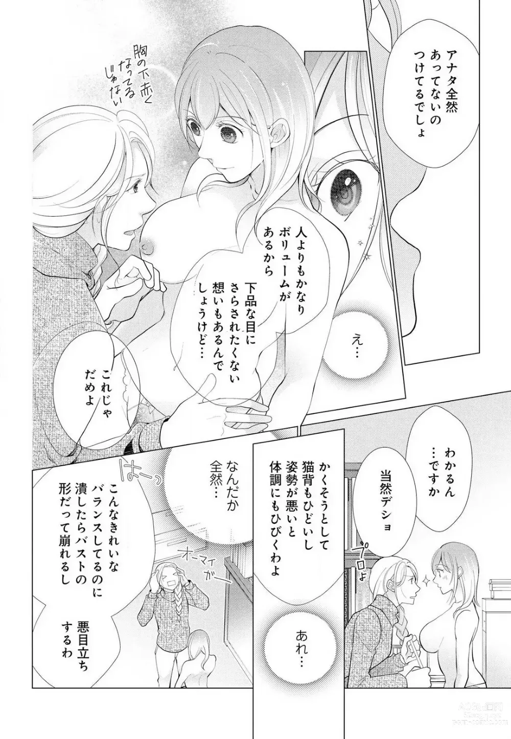 Page 9 of manga Koshi ga Kudakeru Made Ikasete Ageru Onee-kei Dezainau ni Ecchi Sugiru Choukyousaretemasu!! 1-5