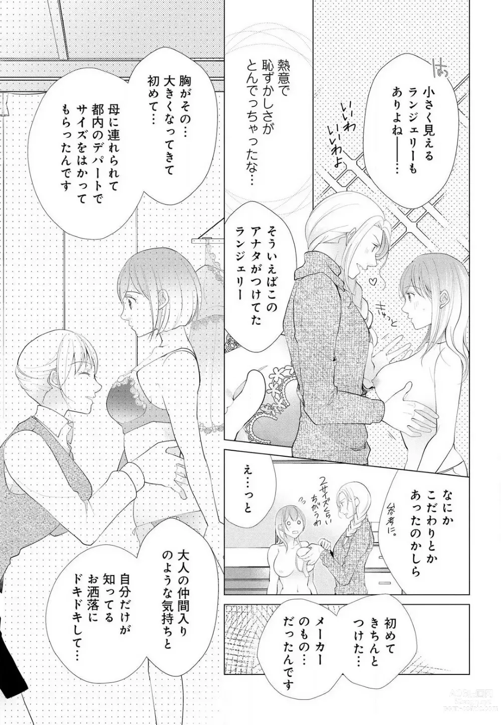 Page 10 of manga Koshi ga Kudakeru Made Ikasete Ageru Onee-kei Dezainau ni Ecchi Sugiru Choukyousaretemasu!! 1-5