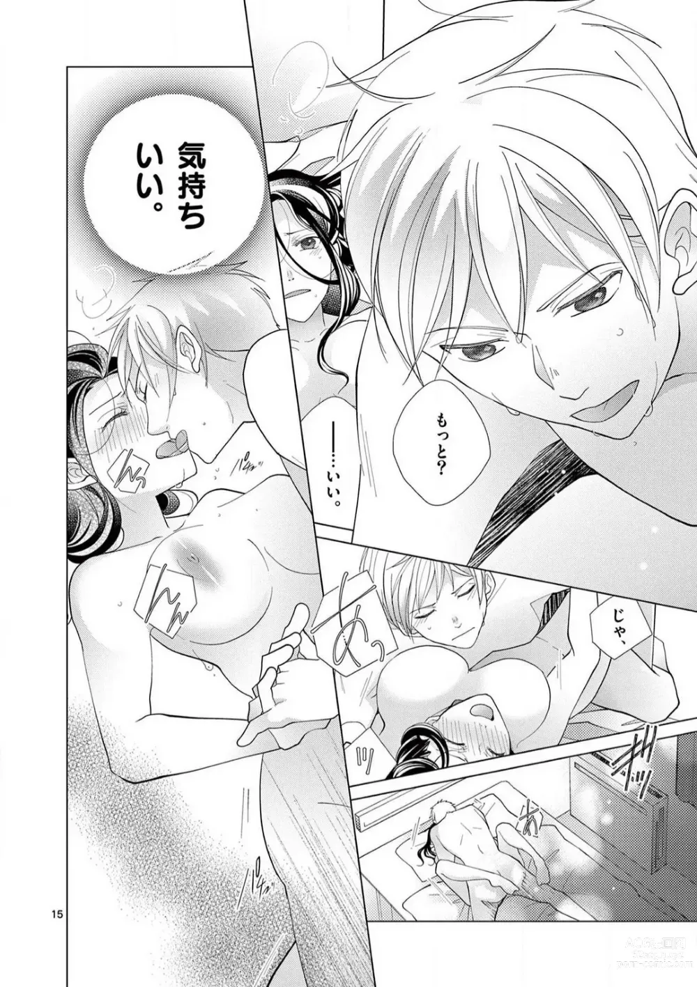Page 16 of manga Zettai Toshishita Kareshi!! 1-6