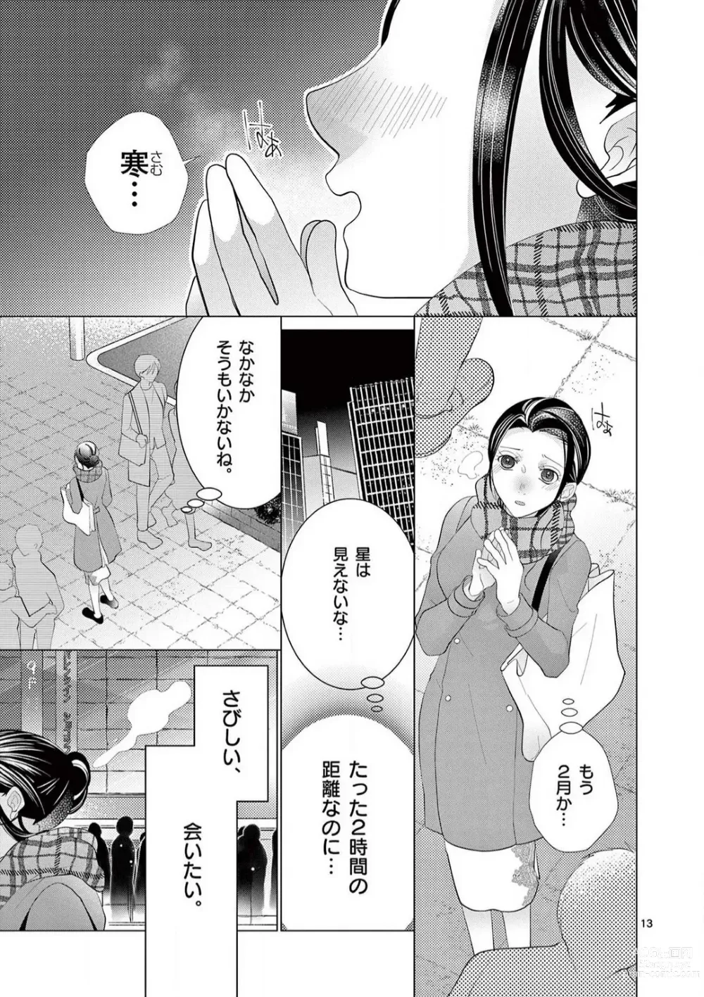 Page 178 of manga Zettai Toshishita Kareshi!! 1-6