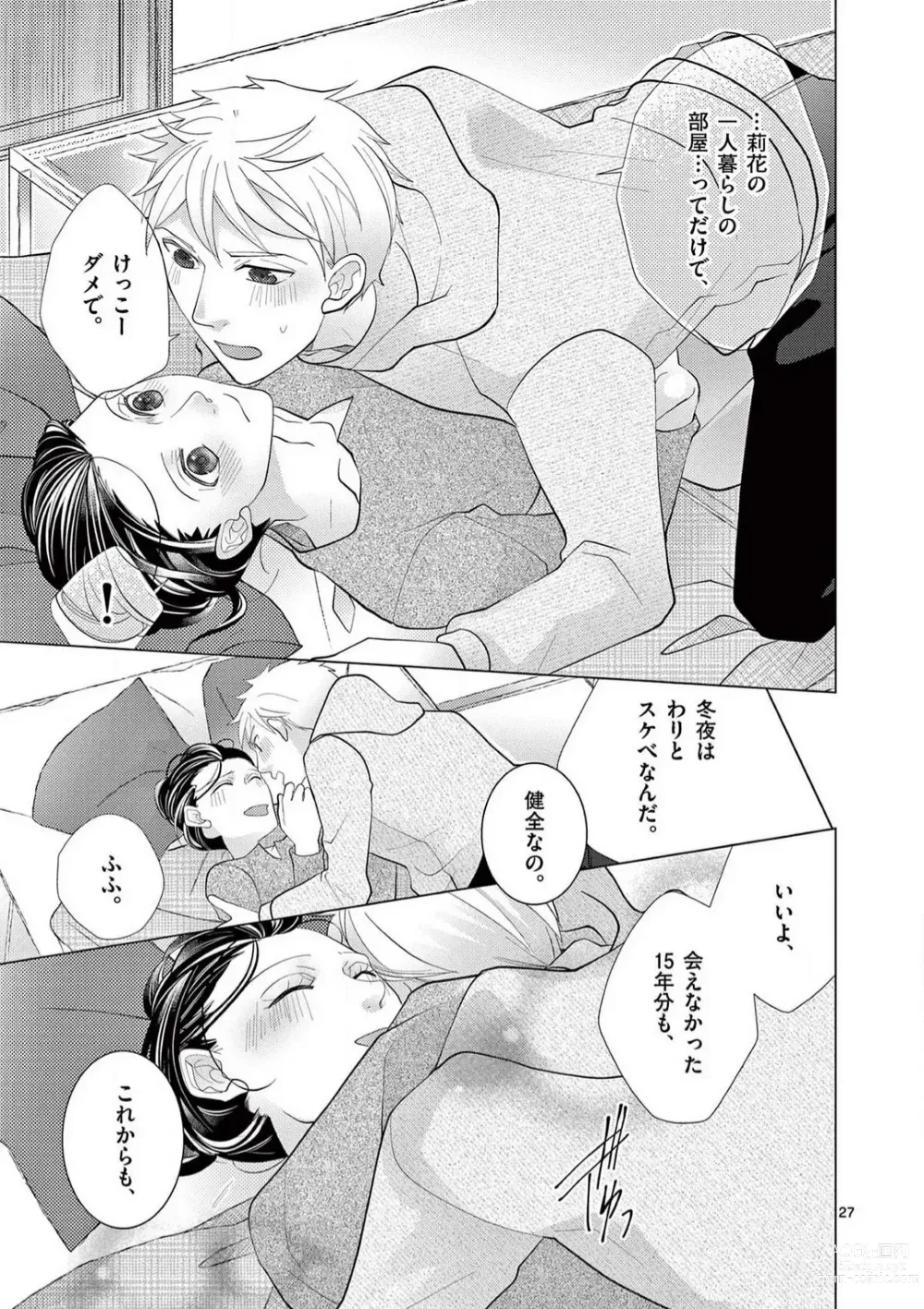 Page 192 of manga Zettai Toshishita Kareshi!! 1-6
