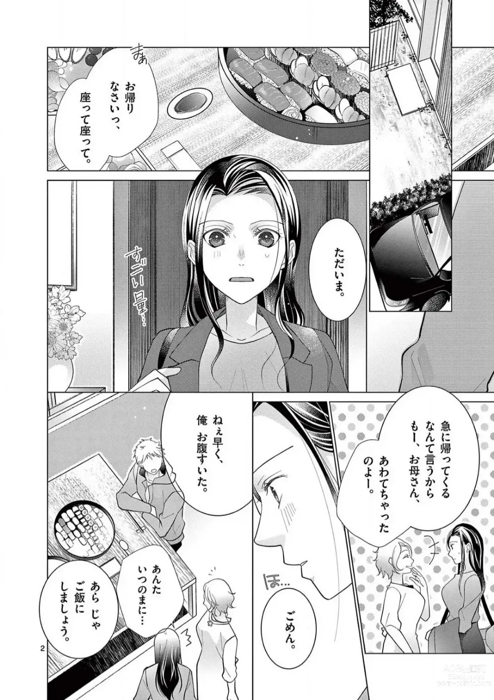 Page 35 of manga Zettai Toshishita Kareshi!! 1-6