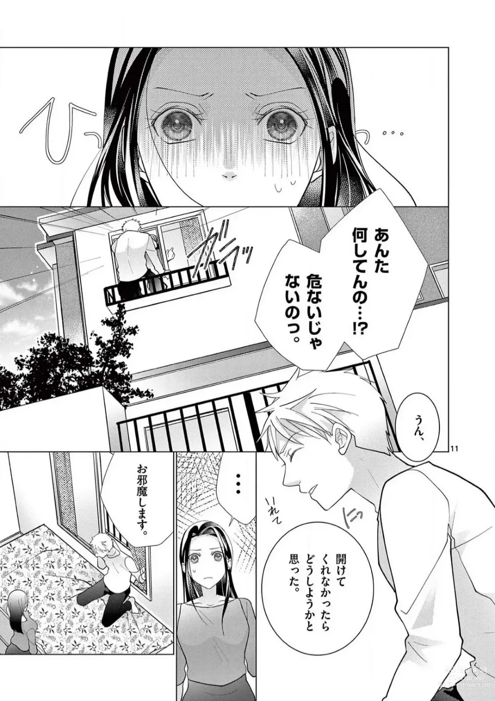 Page 44 of manga Zettai Toshishita Kareshi!! 1-6