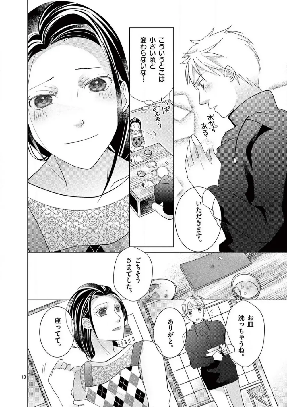 Page 76 of manga Zettai Toshishita Kareshi!! 1-6