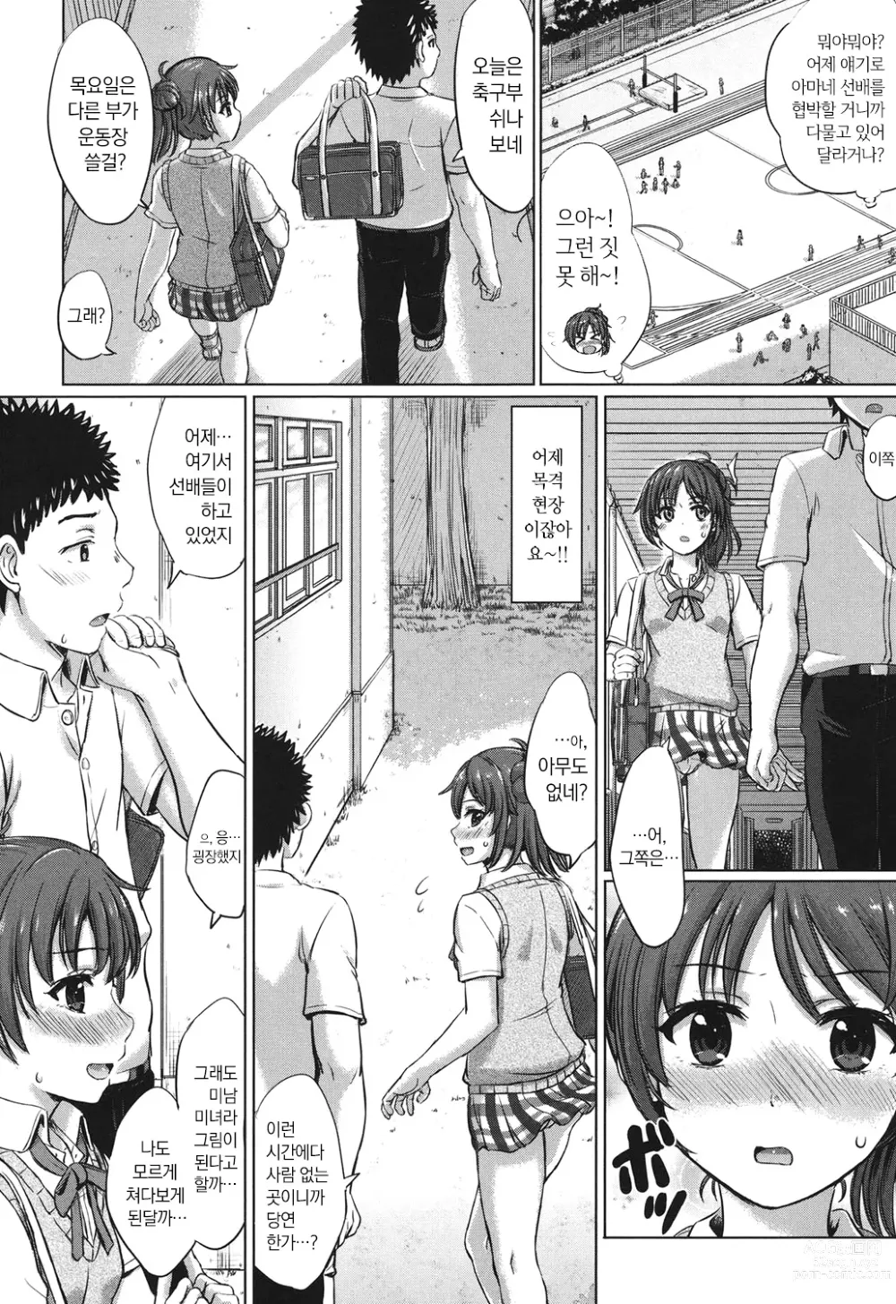 Page 13 of manga 그녀들의 학성 앨범