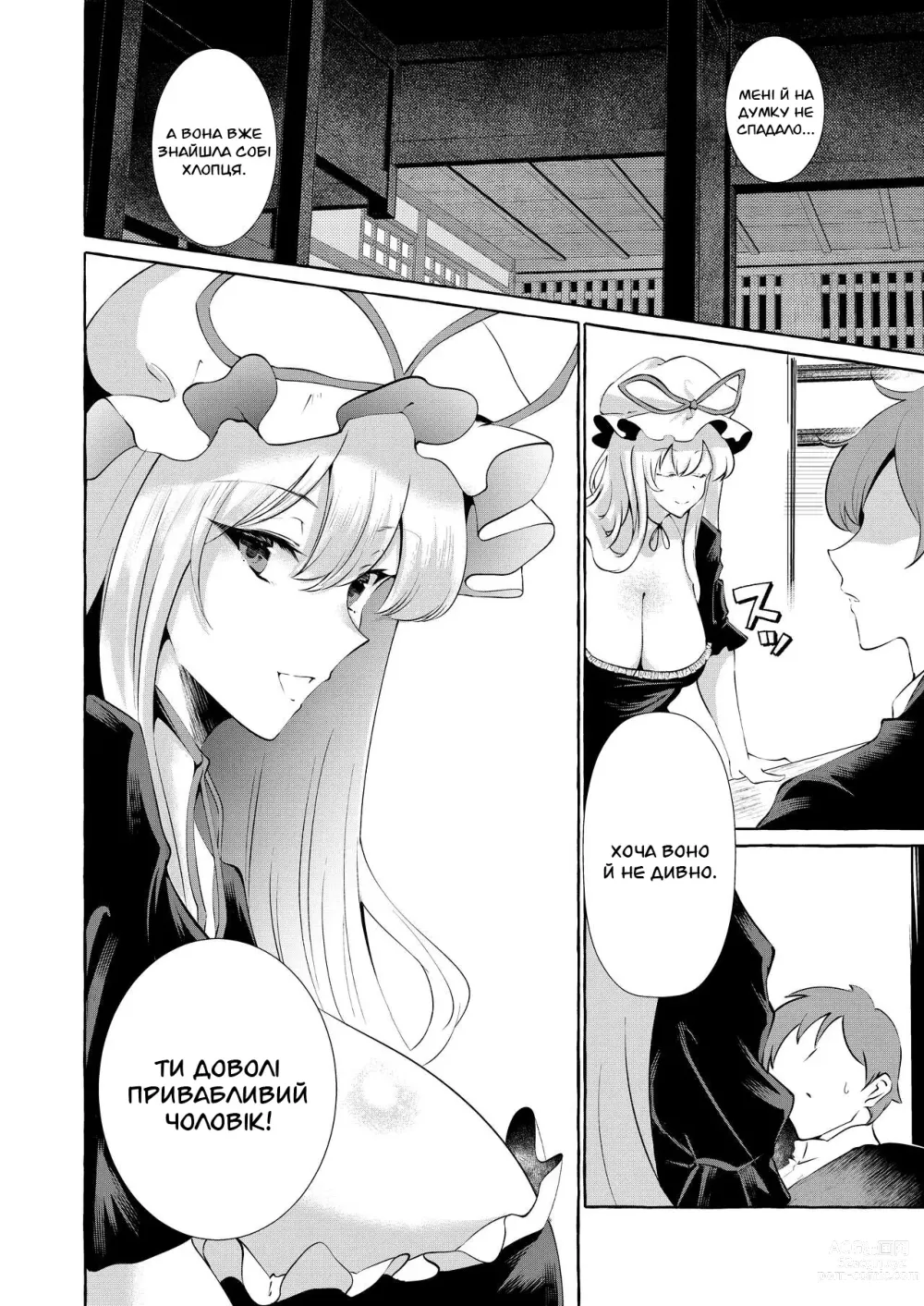 Page 7 of doujinshi Цицьката фантазія
