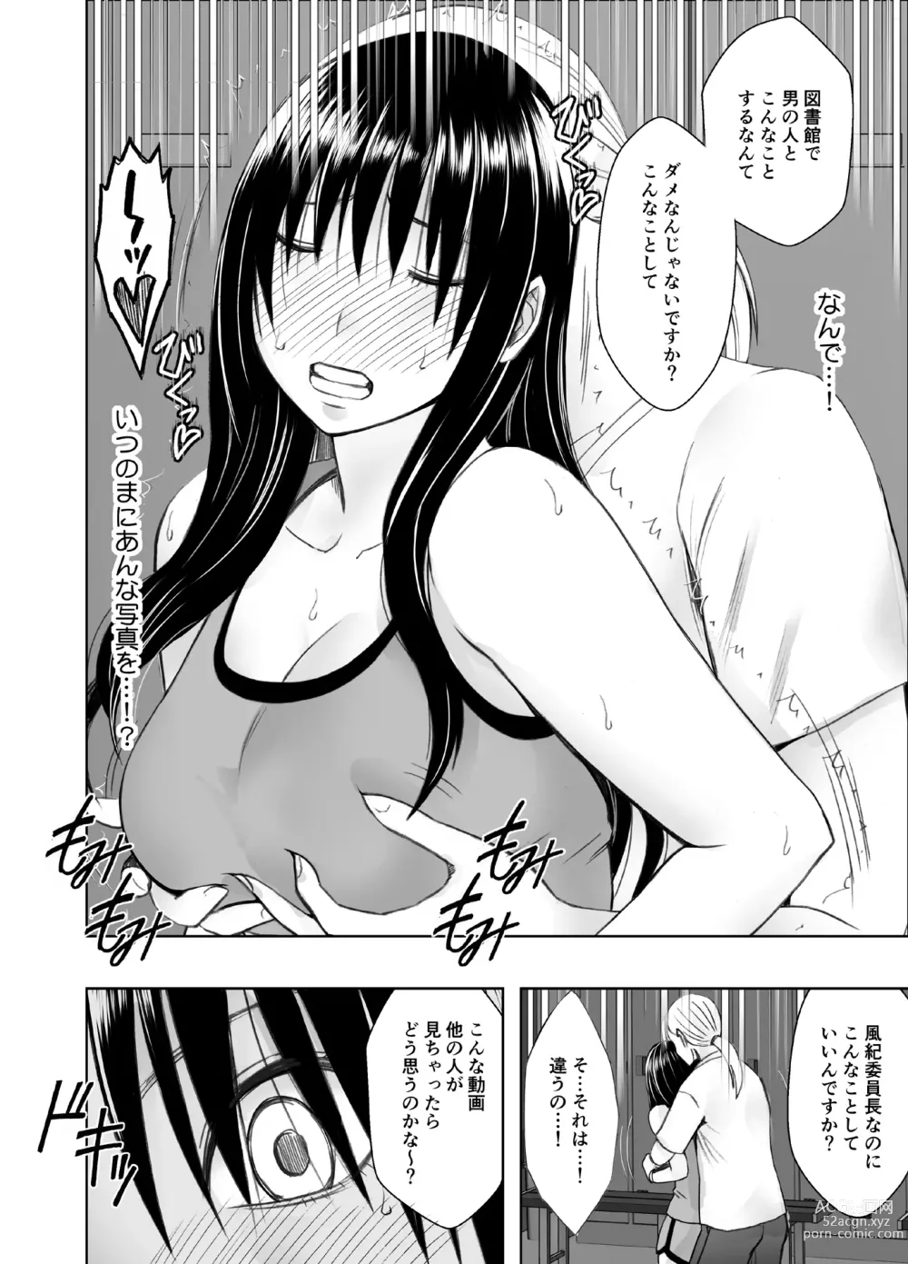 Page 11 of doujinshi I Was Toyed With By A Lesbian Exchange Student For A Week