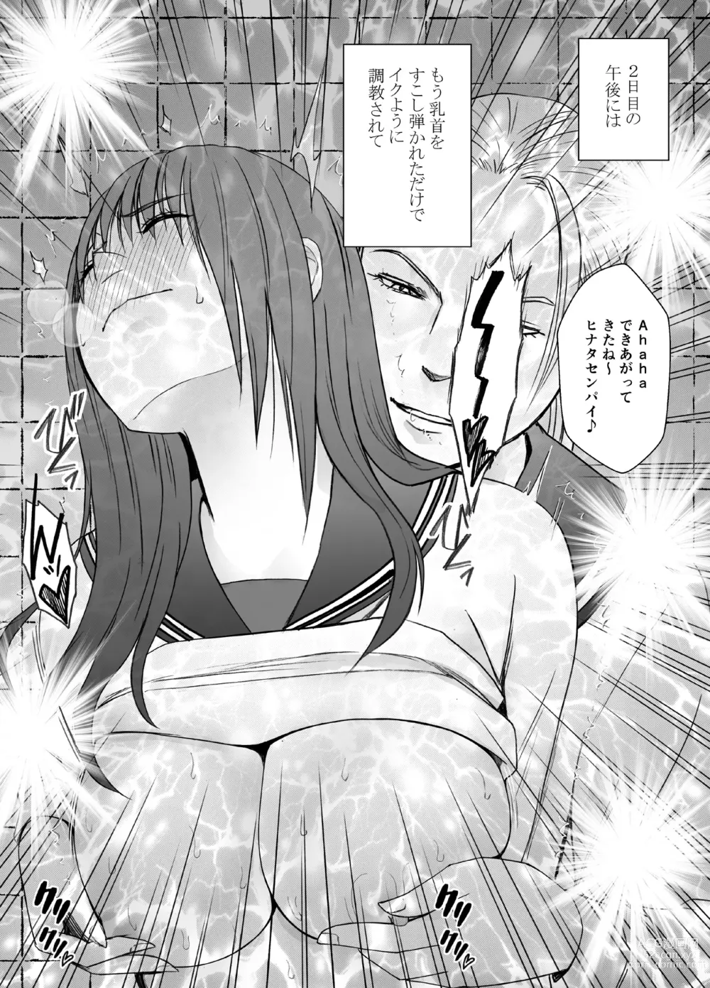 Page 31 of doujinshi I Was Toyed With By A Lesbian Exchange Student For A Week