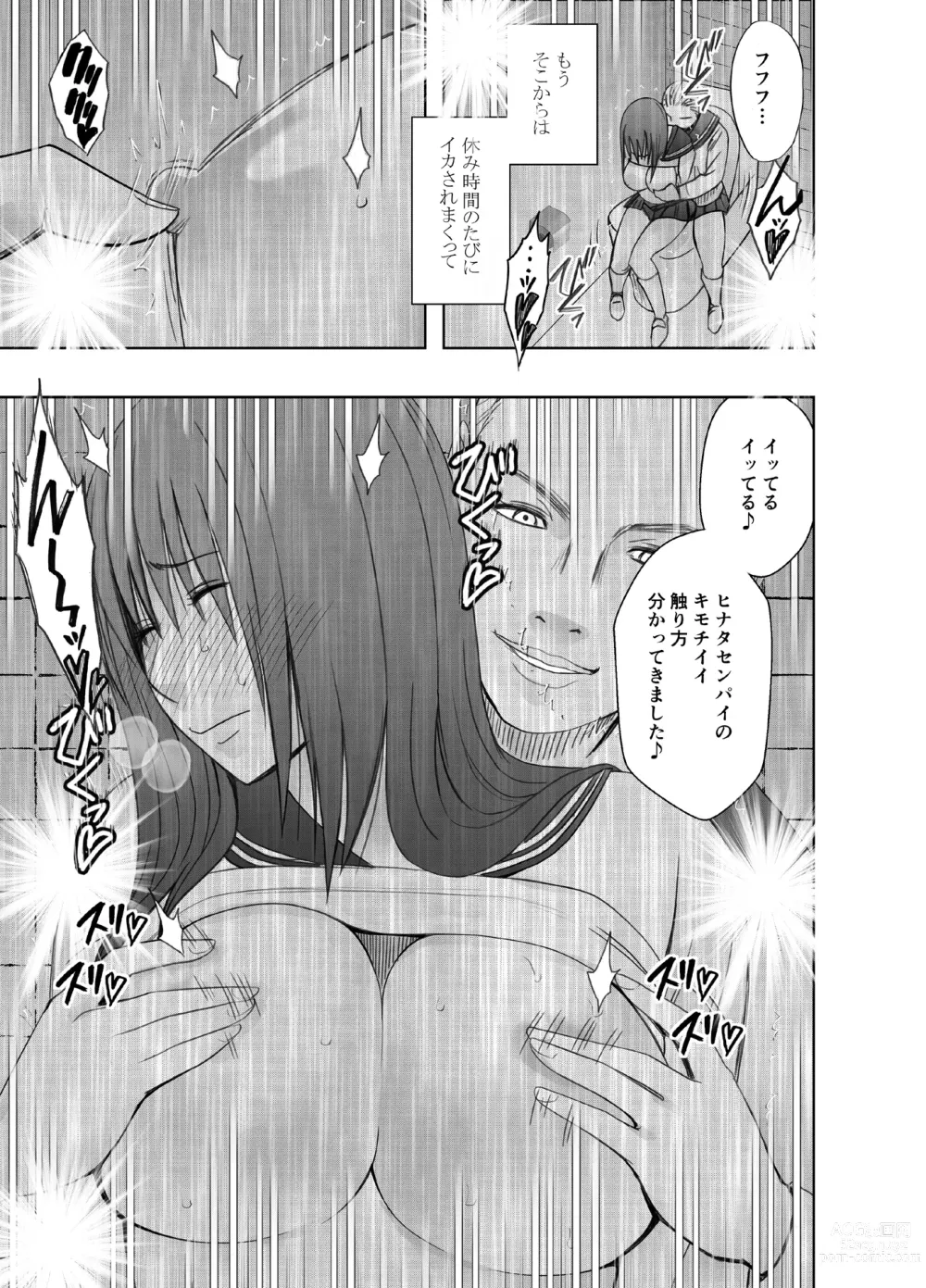 Page 32 of doujinshi I Was Toyed With By A Lesbian Exchange Student For A Week