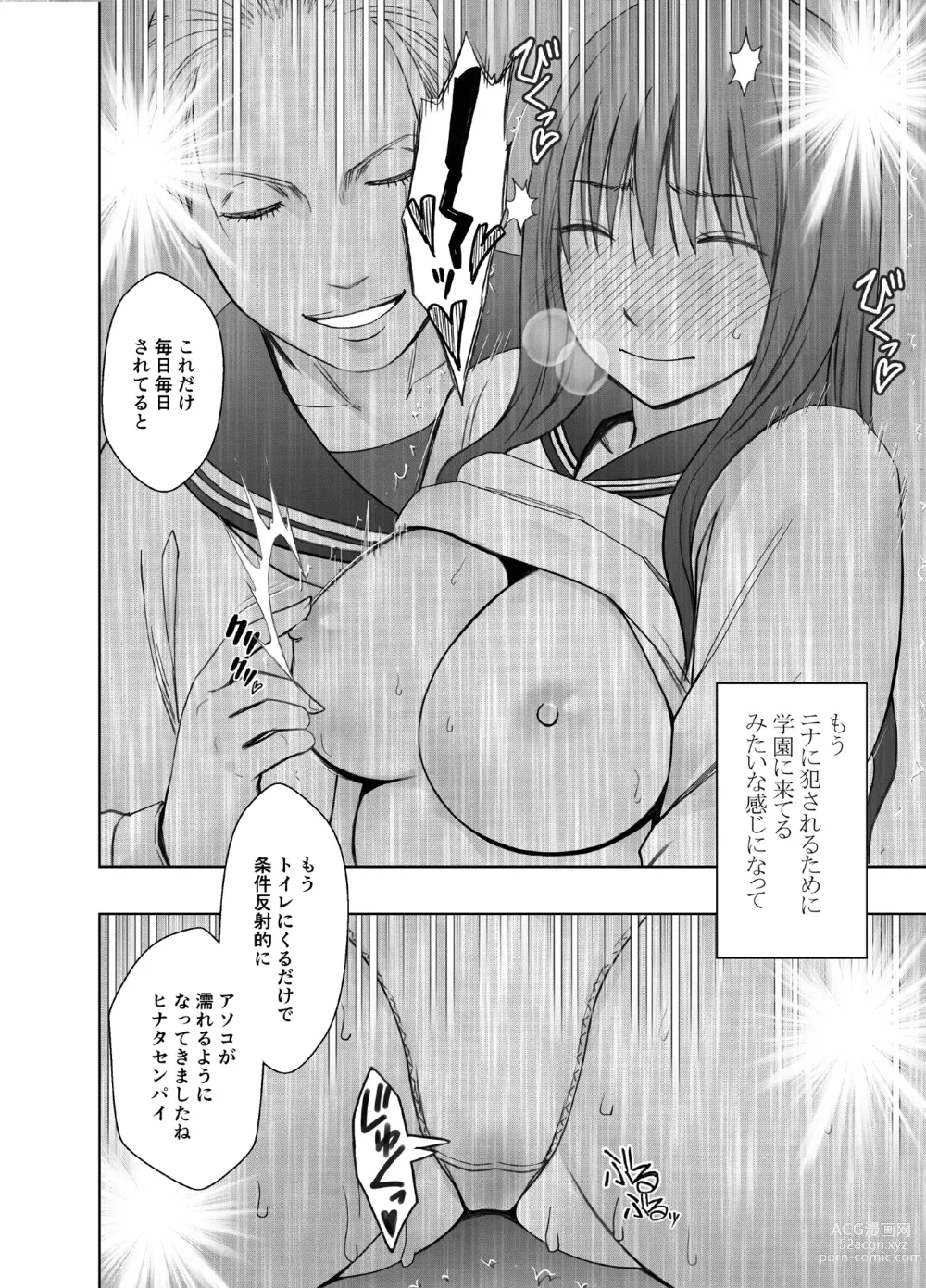 Page 34 of doujinshi I Was Toyed With By A Lesbian Exchange Student For A Week