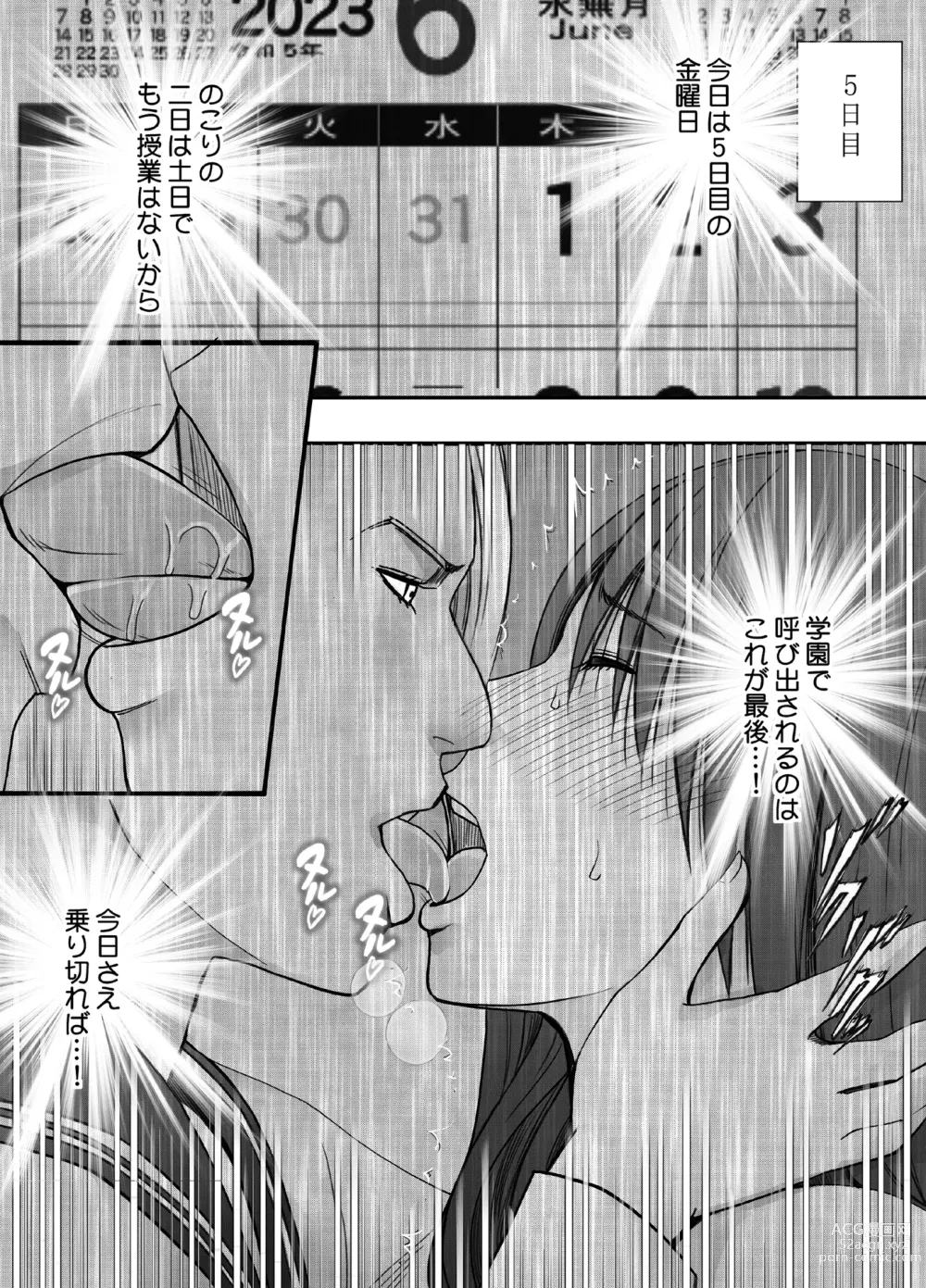 Page 36 of doujinshi I Was Toyed With By A Lesbian Exchange Student For A Week