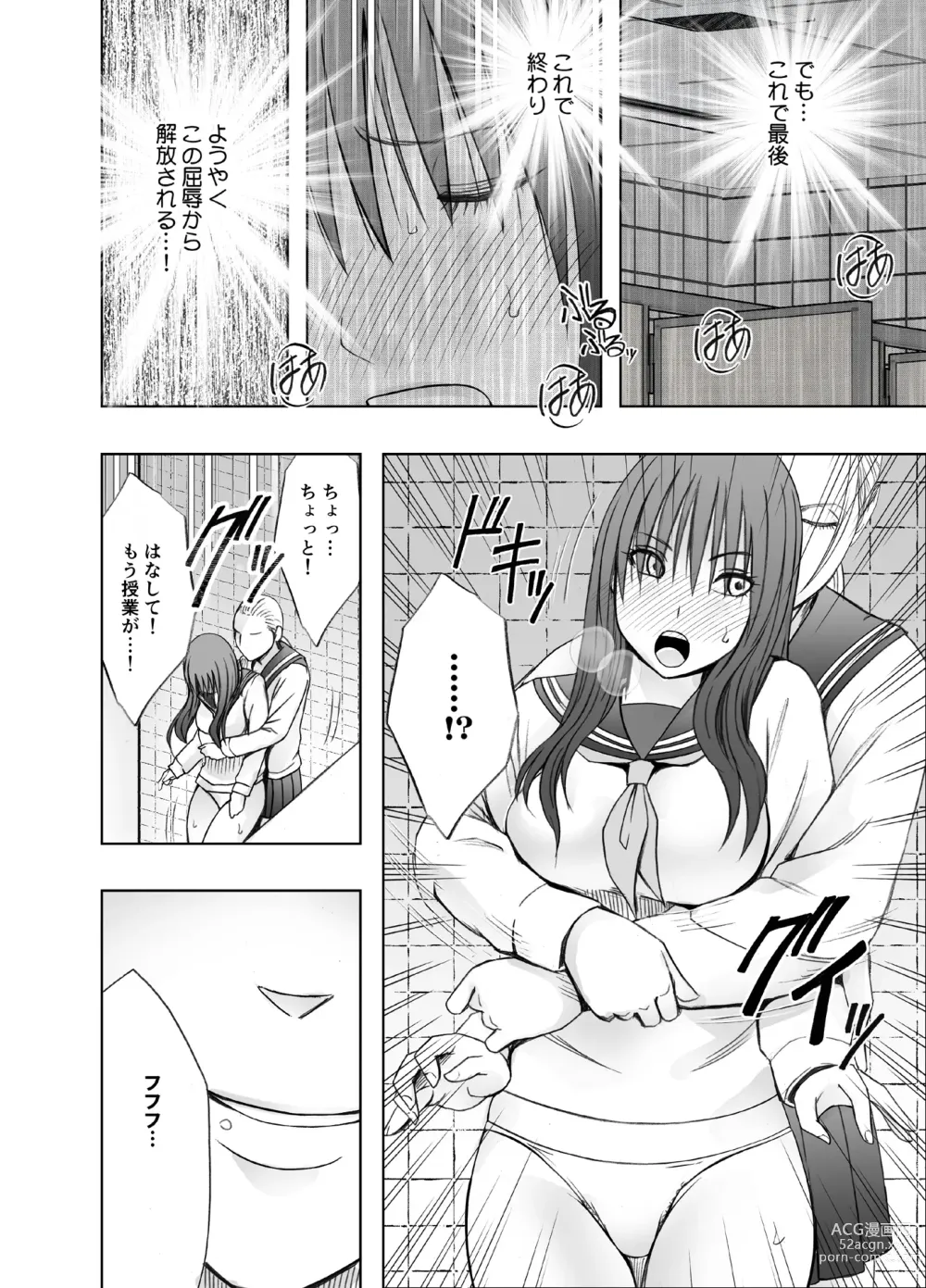 Page 38 of doujinshi I Was Toyed With By A Lesbian Exchange Student For A Week