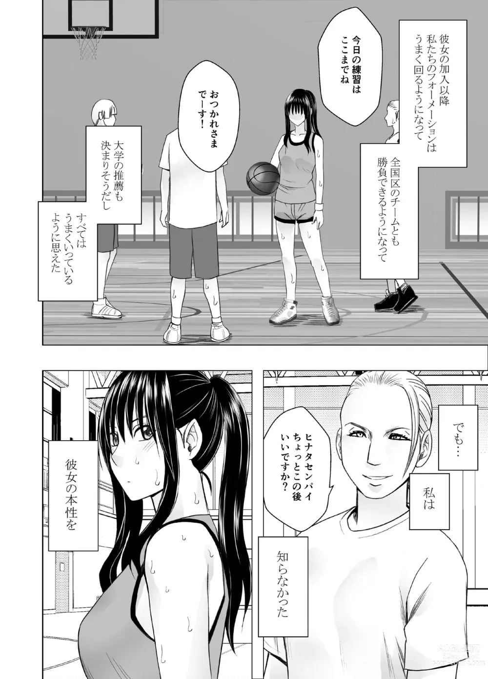 Page 5 of doujinshi I Was Toyed With By A Lesbian Exchange Student For A Week