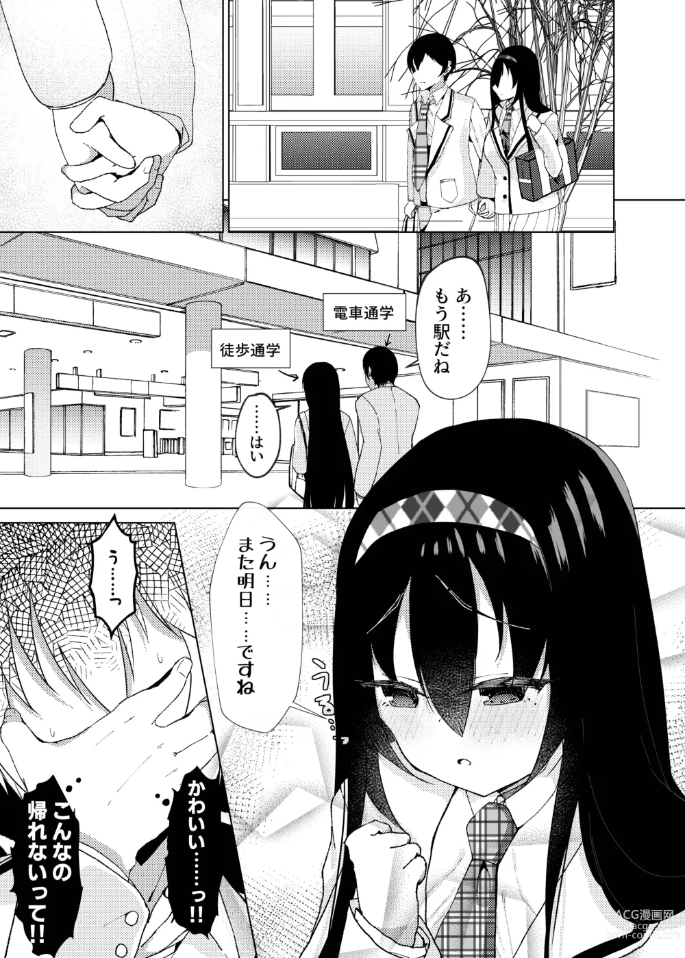 Page 2 of doujinshi Maguro ga Genin de Motokare ni Furareta node, Saimin Appli de Chou Inran ni Narimashita.