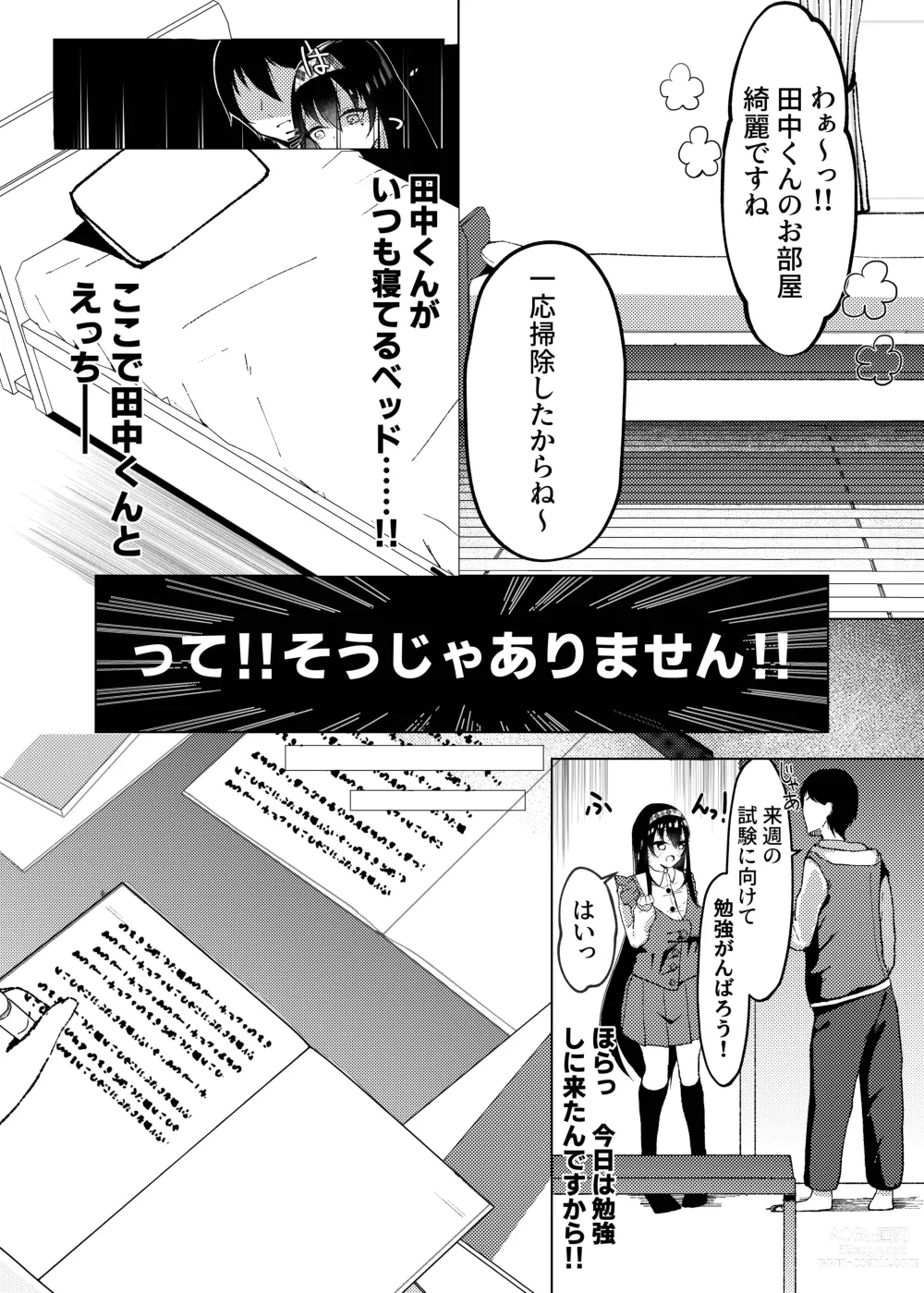 Page 15 of doujinshi Maguro ga Genin de Motokare ni Furareta node, Saimin Appli de Chou Inran ni Narimashita.