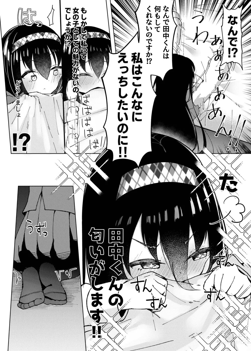Page 17 of doujinshi Maguro ga Genin de Motokare ni Furareta node, Saimin Appli de Chou Inran ni Narimashita.