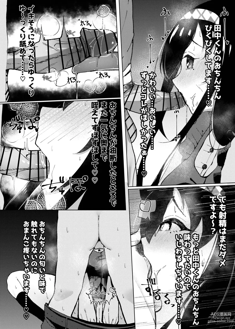 Page 21 of doujinshi Maguro ga Genin de Motokare ni Furareta node, Saimin Appli de Chou Inran ni Narimashita.