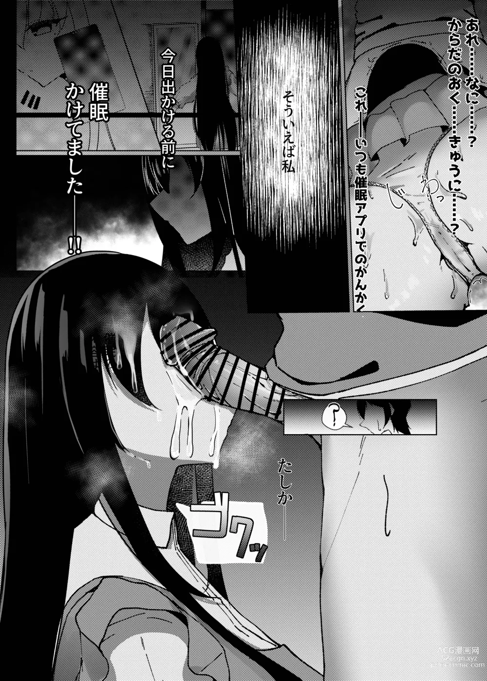 Page 23 of doujinshi Maguro ga Genin de Motokare ni Furareta node, Saimin Appli de Chou Inran ni Narimashita.