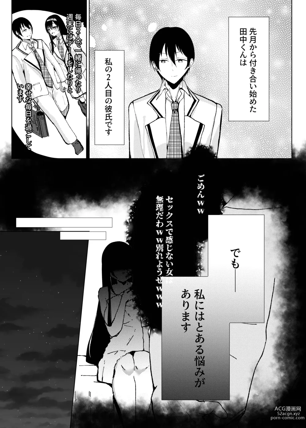 Page 4 of doujinshi Maguro ga Genin de Motokare ni Furareta node, Saimin Appli de Chou Inran ni Narimashita.