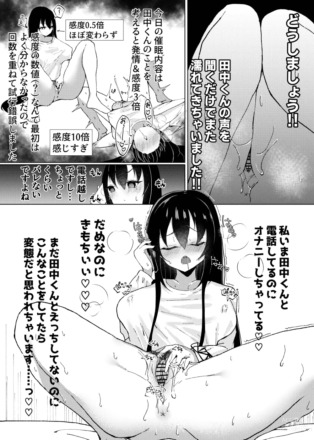 Page 8 of doujinshi Maguro ga Genin de Motokare ni Furareta node, Saimin Appli de Chou Inran ni Narimashita.