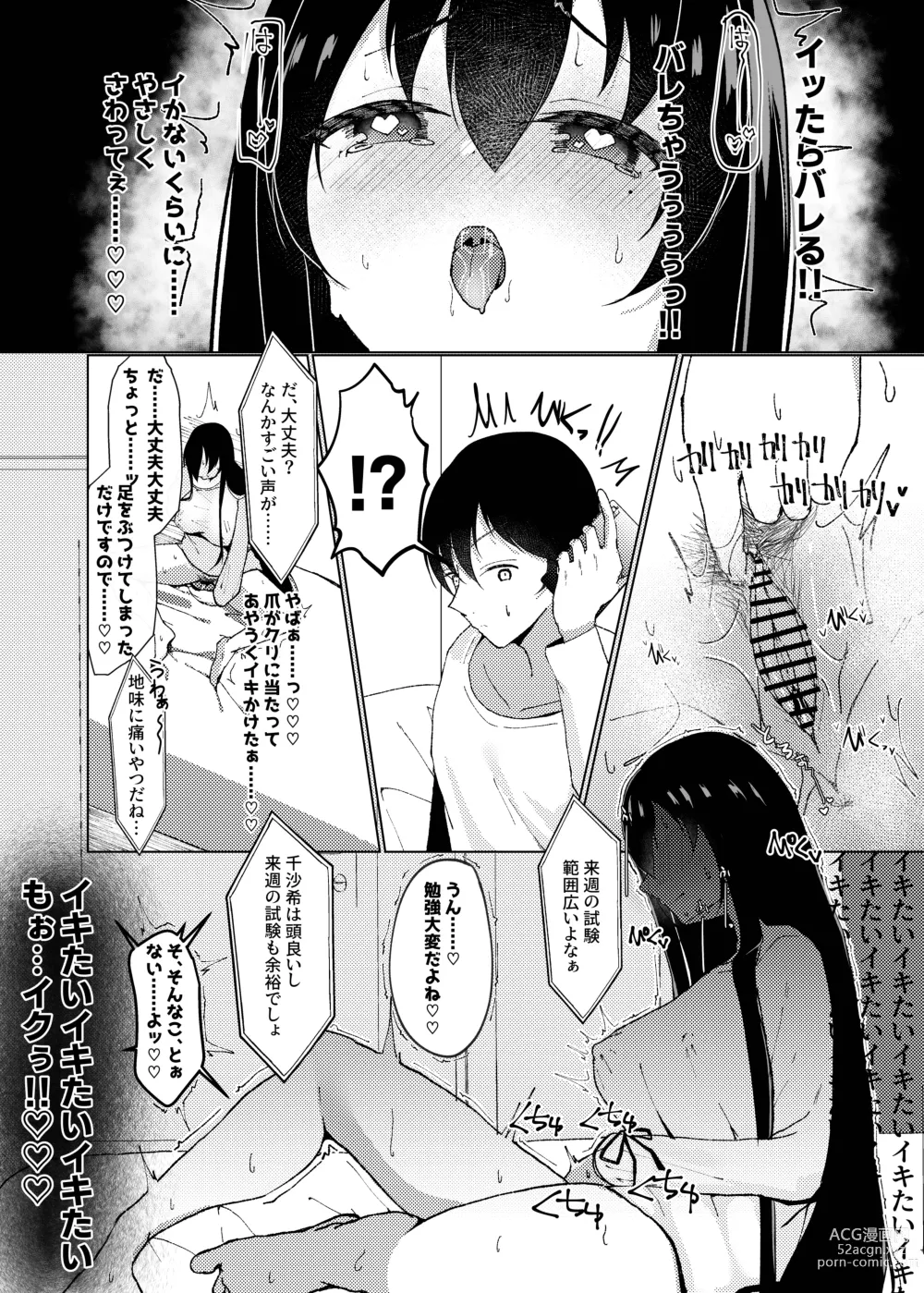 Page 9 of doujinshi Maguro ga Genin de Motokare ni Furareta node, Saimin Appli de Chou Inran ni Narimashita.