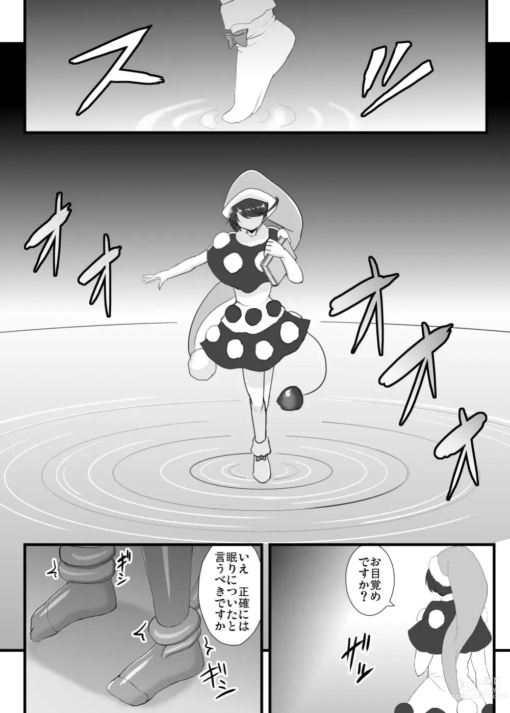 Page 2 of doujinshi Yume Jinkaku Haisetsu Tenshi-chan