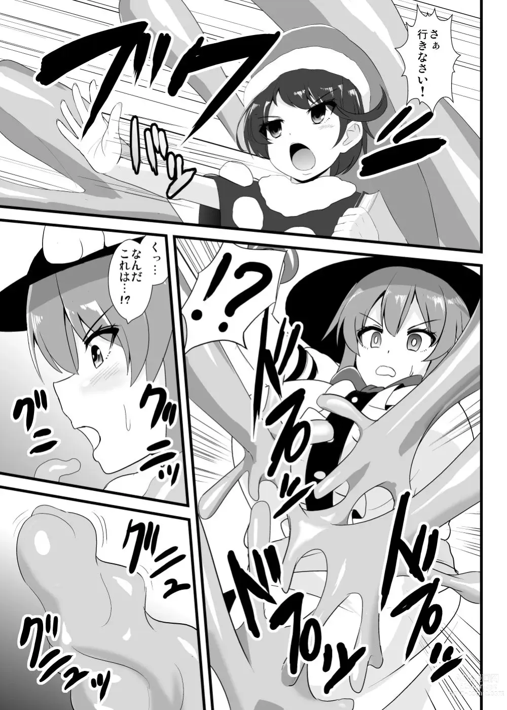 Page 4 of doujinshi Yume Jinkaku Haisetsu Tenshi-chan