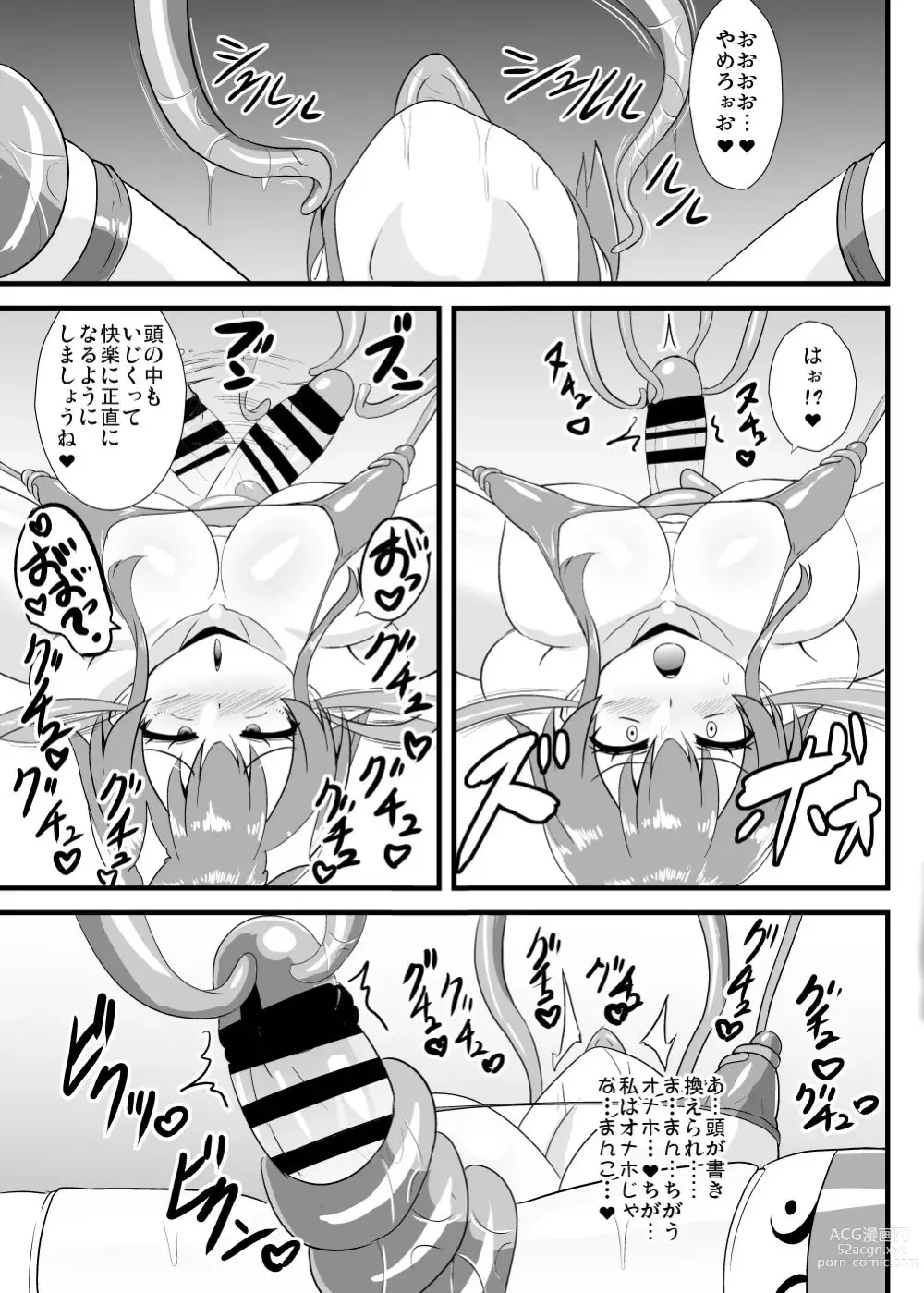 Page 8 of doujinshi Yume Jinkaku Haisetsu Tenshi-chan