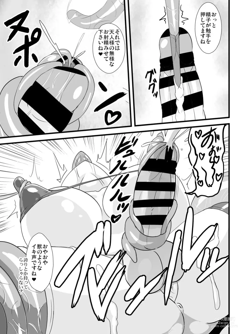 Page 10 of doujinshi Yume Jinkaku Haisetsu Tenshi-chan