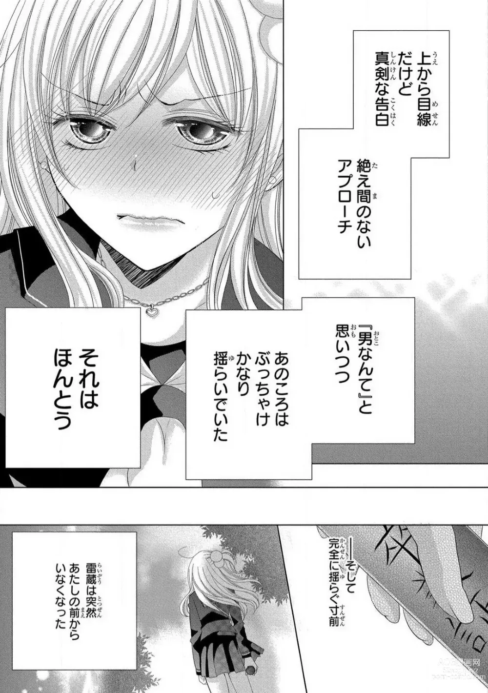 Page 110 of manga Dekiai Shachou wa MotoYan de Zetsurin ~ Kore kara Shojo o Ubawaremasu 1-11