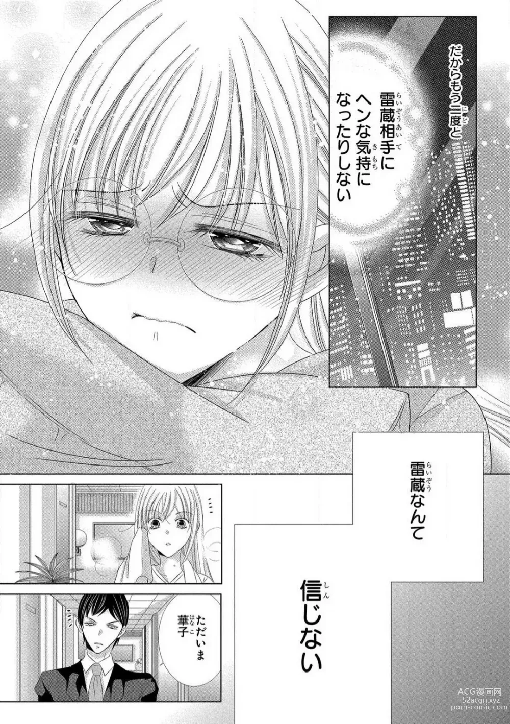 Page 113 of manga Dekiai Shachou wa MotoYan de Zetsurin ~ Kore kara Shojo o Ubawaremasu 1-11