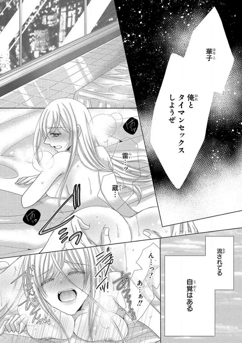 Page 117 of manga Dekiai Shachou wa MotoYan de Zetsurin ~ Kore kara Shojo o Ubawaremasu 1-11