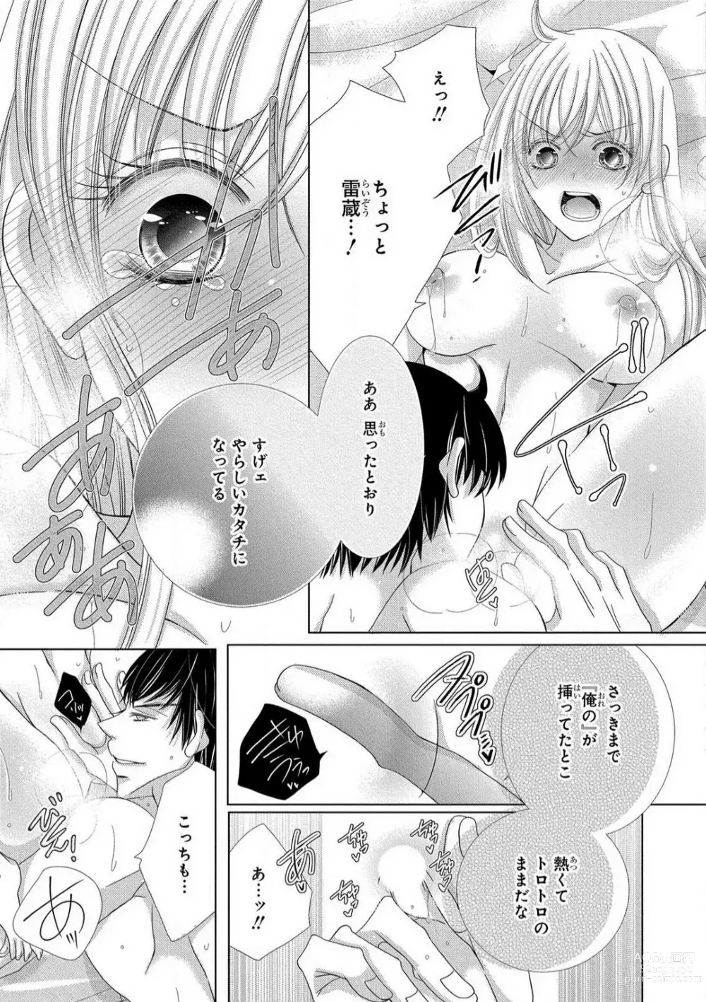 Page 122 of manga Dekiai Shachou wa MotoYan de Zetsurin ~ Kore kara Shojo o Ubawaremasu 1-11