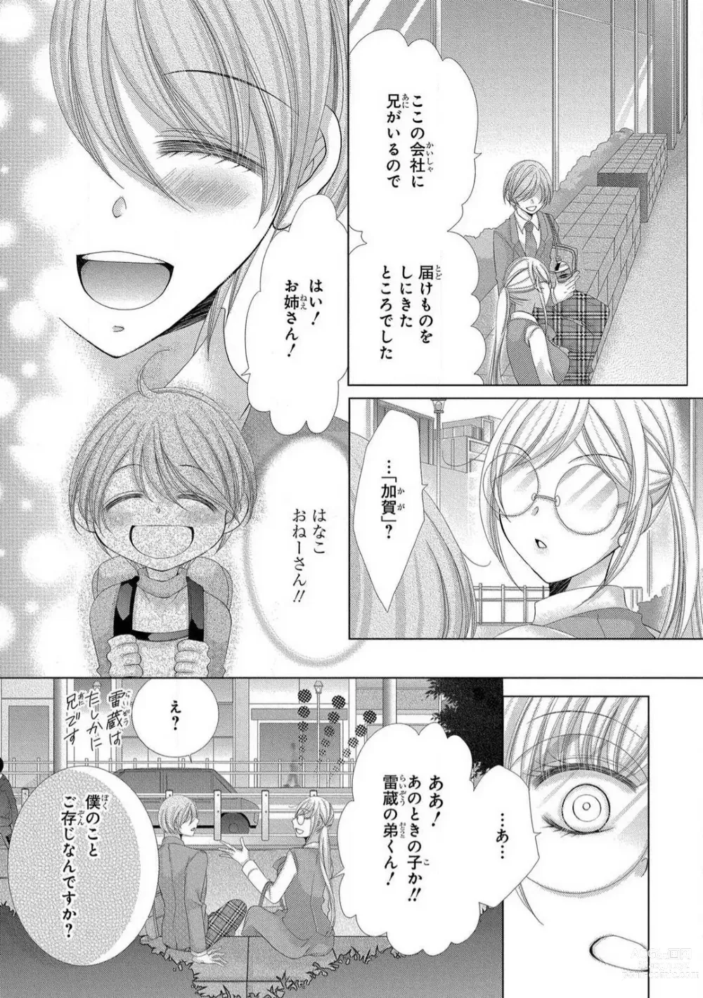 Page 136 of manga Dekiai Shachou wa MotoYan de Zetsurin ~ Kore kara Shojo o Ubawaremasu 1-11