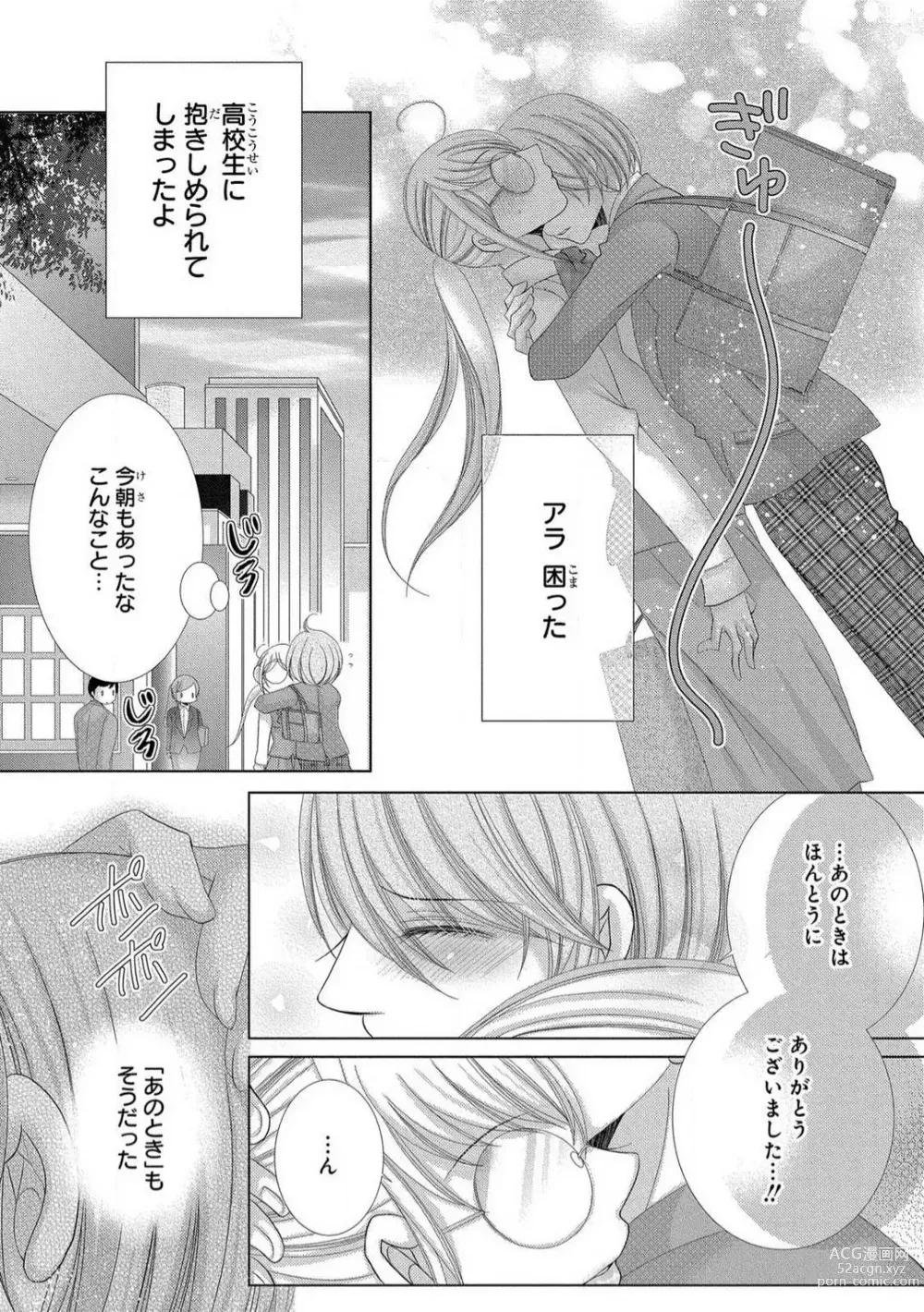 Page 138 of manga Dekiai Shachou wa MotoYan de Zetsurin ~ Kore kara Shojo o Ubawaremasu 1-11