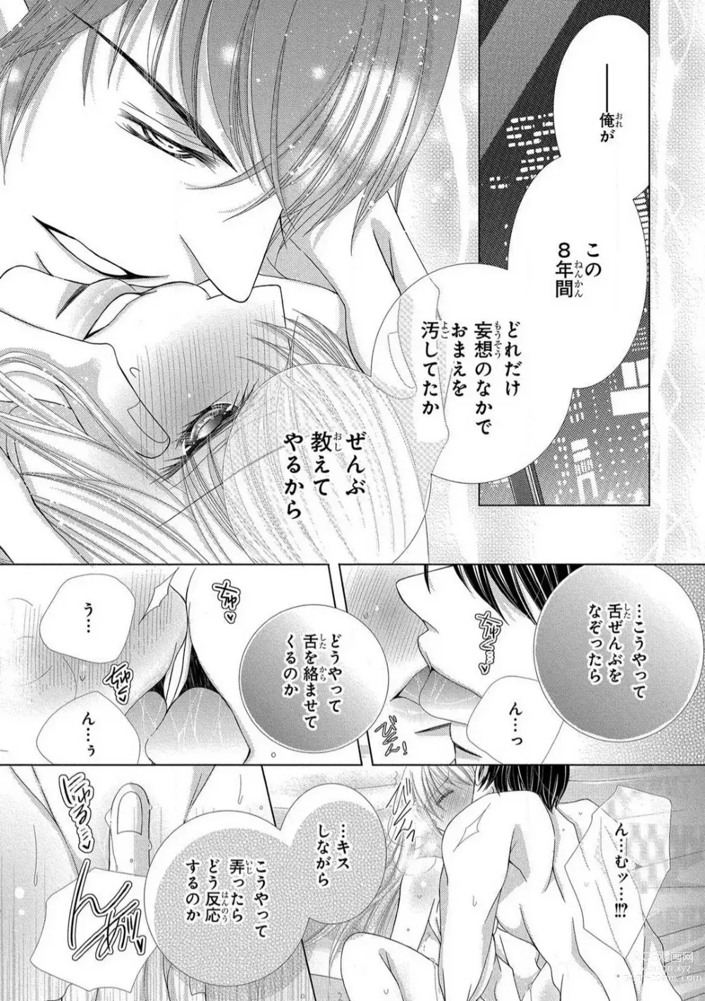 Page 150 of manga Dekiai Shachou wa MotoYan de Zetsurin ~ Kore kara Shojo o Ubawaremasu 1-11