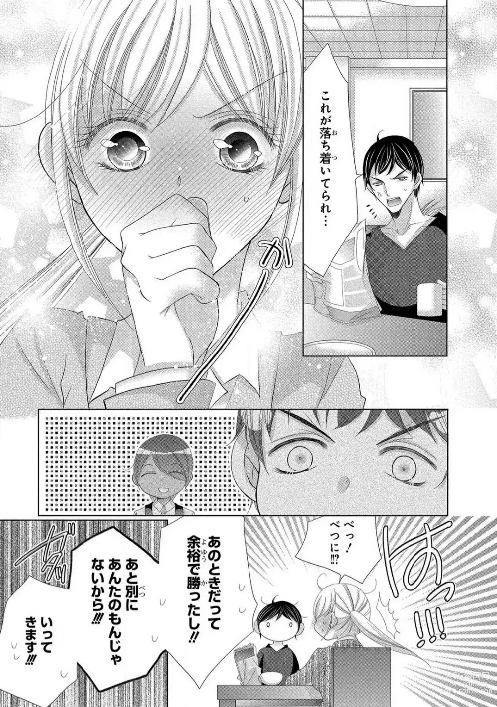 Page 170 of manga Dekiai Shachou wa MotoYan de Zetsurin ~ Kore kara Shojo o Ubawaremasu 1-11