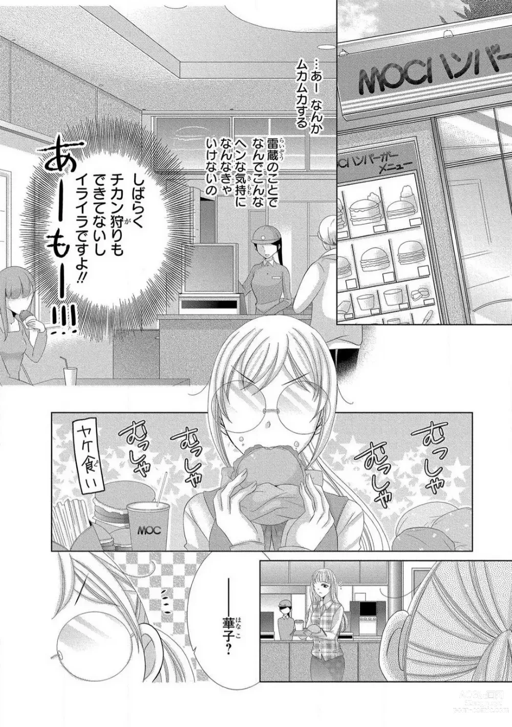 Page 173 of manga Dekiai Shachou wa MotoYan de Zetsurin ~ Kore kara Shojo o Ubawaremasu 1-11